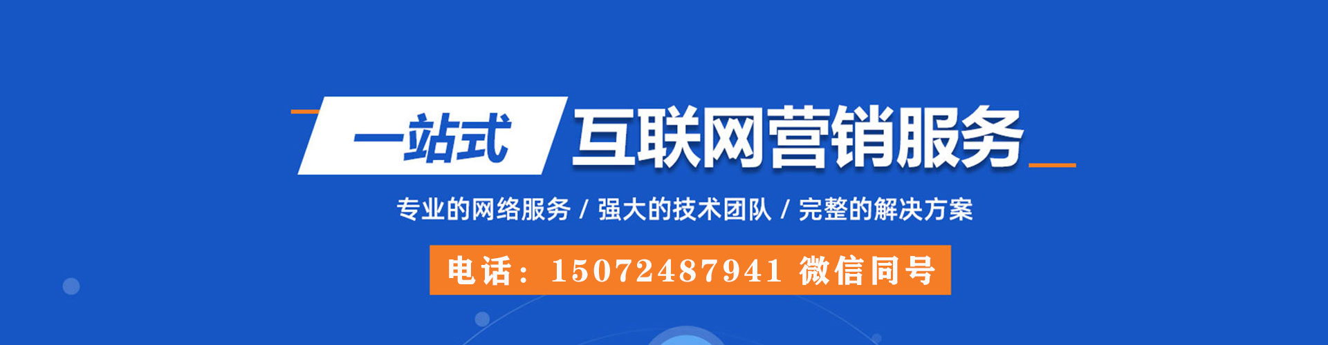 沈河百度网络推广